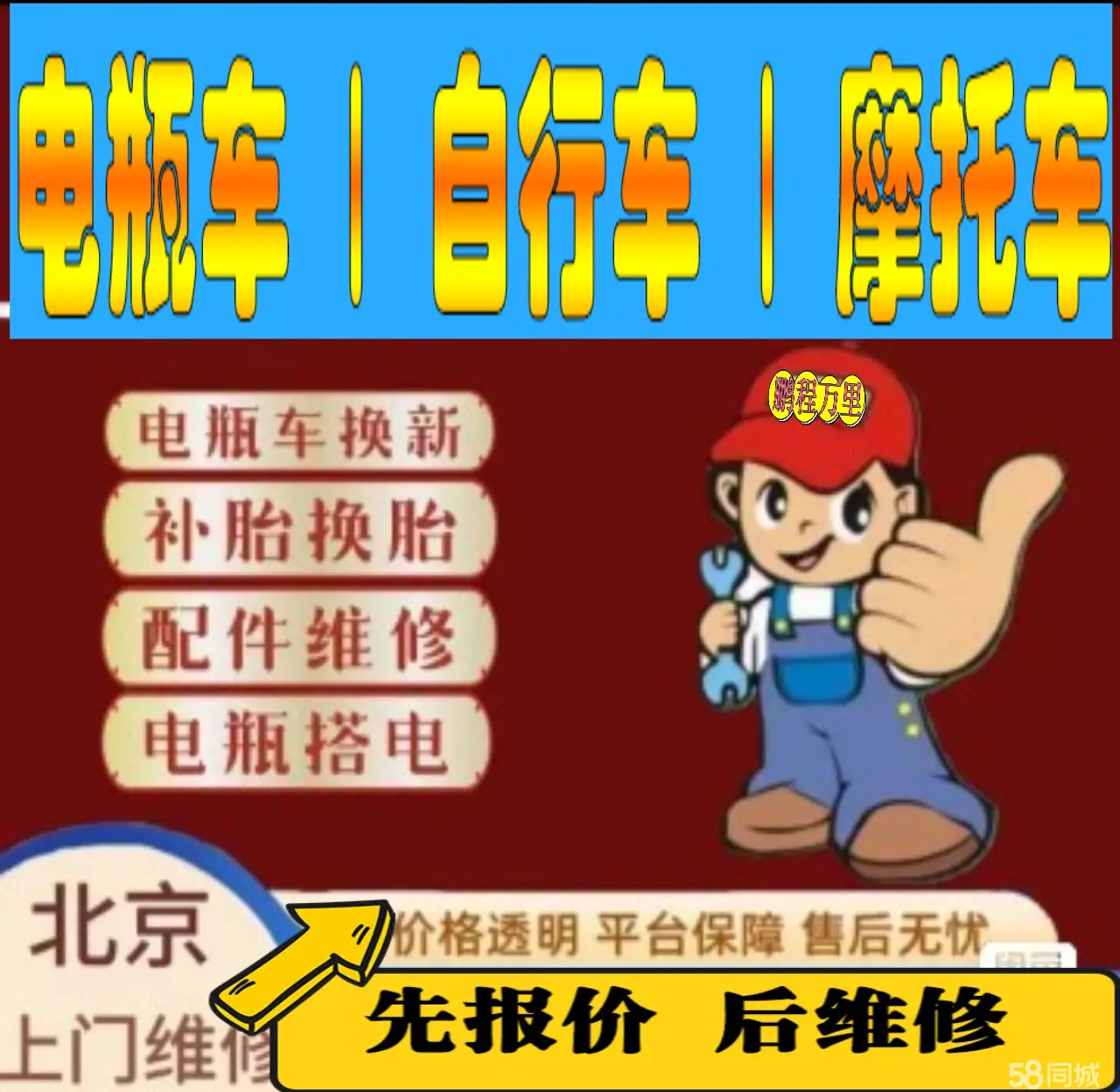 巢湖市附近店流动补胎维修电话电动瓶车补胎上门修理摩托车轮椅补胎