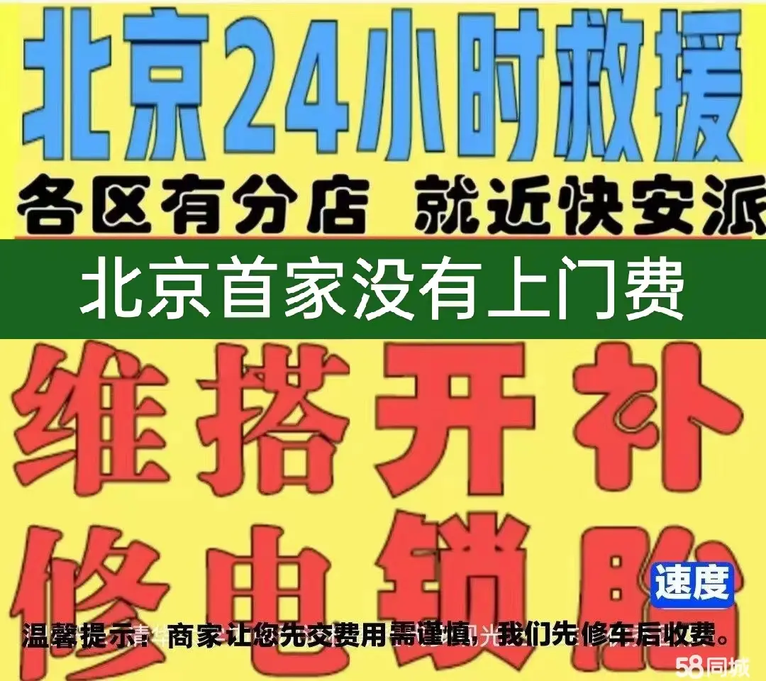 巢湖市附近店修自行车修补换轮胎安组装电瓶车摩托上门维修搭电激活